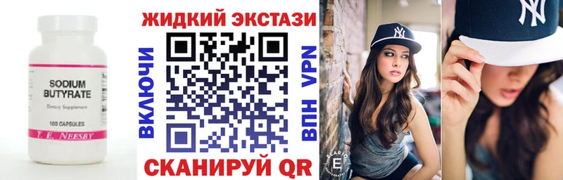 БУТИРАТ BDO  гидра ссылки  Спасск-Рязанский  купить наркотики сайты 