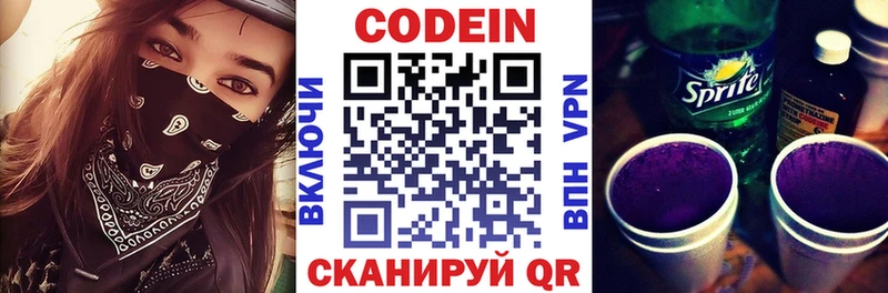 Кодеиновый сироп Lean напиток Lean (лин)  Спасск-Рязанский 