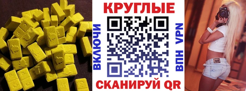 Экстази таблы  Спасск-Рязанский 