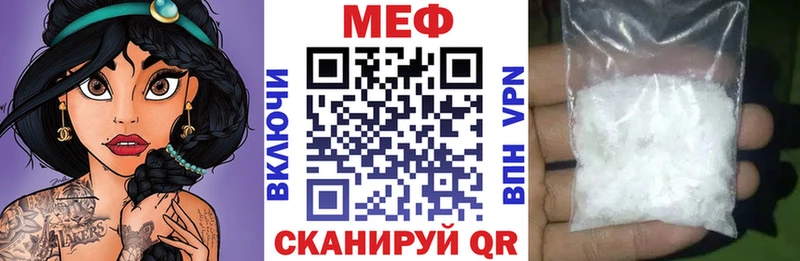наркотики  Спасск-Рязанский  Мефедрон 4 MMC 