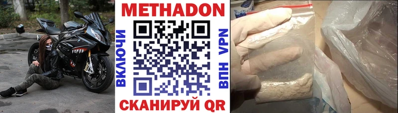 наркошоп  Спасск-Рязанский  МЕТАДОН кристалл 